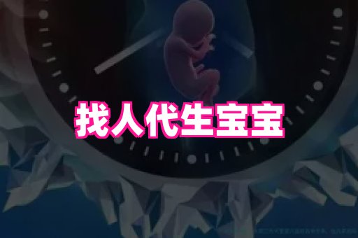 乐乐助孕网 1